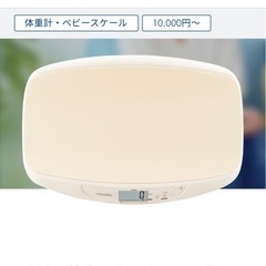 TANITA ベビースケールの画像