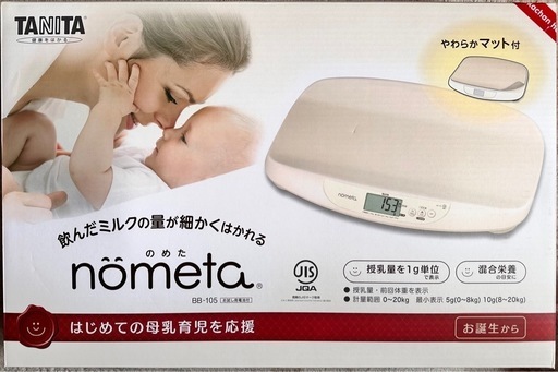 TANITA ベビースケール