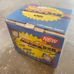 新品　ハロゲン投稿器　500W
