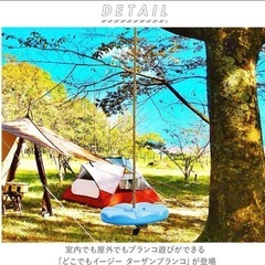 どこでもイージー ターザンブランコ ロープ 室内 屋外遊び アウトドア キャンプの画像