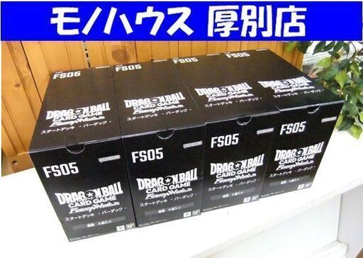 新品 ドラゴンボール スーパー カードゲーム フュージョンワールド