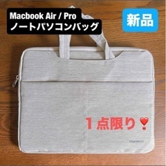 新品⭐️ Macbook Air / Pro ノートパソコンバッ...
