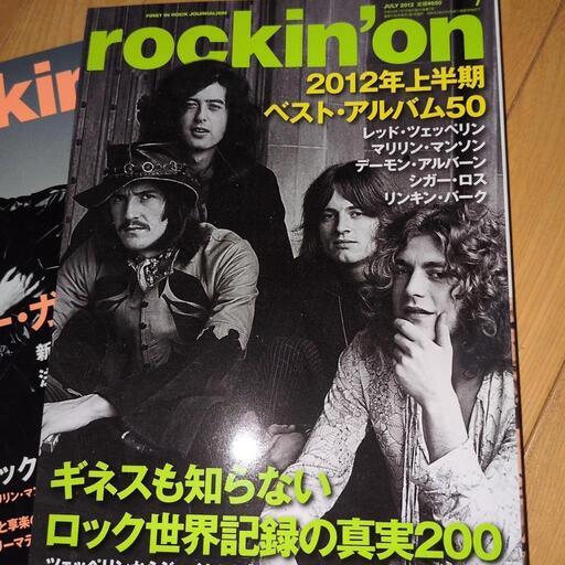 Marilyn Manson】雑誌5冊 (もる) 花小金井の雑誌の中古あげます