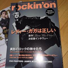 Marilyn Manson】雑誌5冊 (もる) 花小金井の雑誌の中古あげます