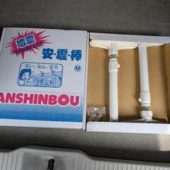 　安震棒　耐震棒　地震対策