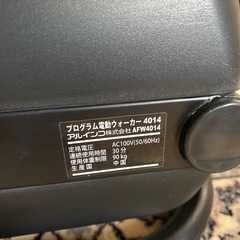 ALINCO プログラム電動ウォーカー4014 AFW4014の画像