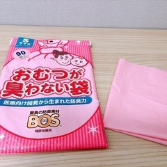 BOS*おむつが臭わない袋Sサイズ41枚!!