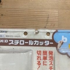 発泡スチロールカッター【電源式】ハッコー HAKKO 250-1の画像