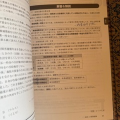 社労士Vの画像