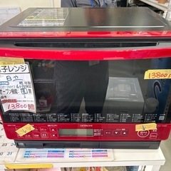 【日立】オーブン電子レンジ★2018 年製　クリーニング済/6ヶ月保証付　【管理番号11405】中