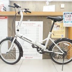 CAPTAIN STAG　20インチ　ミニベロ