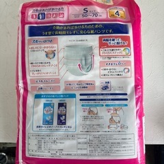 ライフリーおむつの画像
