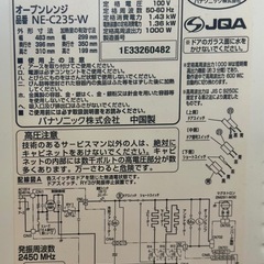 Panasonic電子レンジ ※底面割れあり の画像