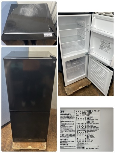 大決算SALE！！期間限定の大幅値下げ！！ R740 ☀️ ジモティー限定価格！ NITORI ニトリ 高年式家電5点セット ALLブ