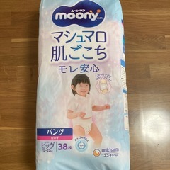 moonyパンツ ビッグサイズ 12kg～22kg【ムーニーマン...
