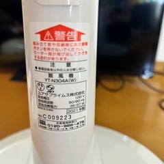 扇風機YT-N304Aの画像