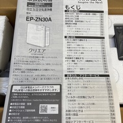 【加湿空気清浄機】【日立】未使用品/6ヶ月保証【管理番号11405】比の画像