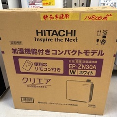 【加湿空気清浄機】【日立】未使用品/6ヶ月保証【管理番号11405】比