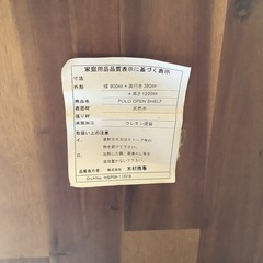 【リサイクルサービス八光】幅90㎝　株式会社木村商事　POLO OPEN SHELFの画像