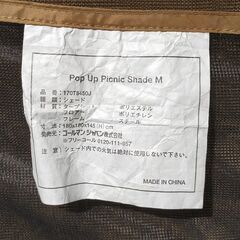 △ B Coleman コールマン Pop UP Picnic ShadeM ポップアップピクニックシェード 170T8450J アウトドア キャンプ用品 収納袋の持ち手に破れ有り 現状渡しの画像