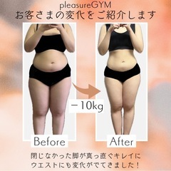 池袋駅徒歩7分！パーソナルトレーニング&整体