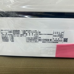 【ジャングルジャングル 岸和田和泉インター店】⭐︎取付費込み⭐︎中古エアコン 東芝 トウシバ RAS-E225E6R 2019年製 和泉市 堺市 岸和田市 泉大津市 高石市 泉北郡熊取町の画像