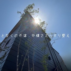 【お庭の悩み解決します！】外構工事・外構工事、基礎工事、修…