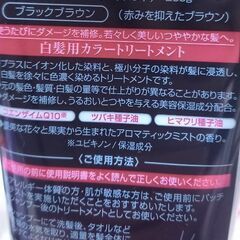 【処分】☆新品未開封☆DHC☆プレミアムカラートリートメント☆の画像