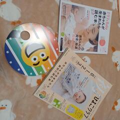 ひよこクラブ 育児本 付録 試供品の画像