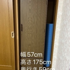 衣装ダンス