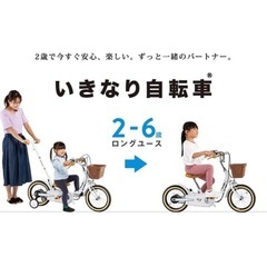 折りたたみ式  子供用自転車１４インチの画像