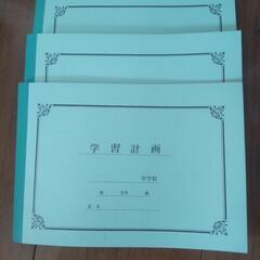 時間割ノート 3冊セット