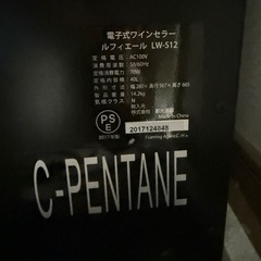 【格安・引取限定】ワインセラー ルフィエール LW-S12／12〜20本収納・動作確認済みの画像