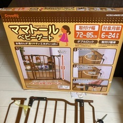 ママトール　ベビーゲートの画像