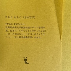 つるちゃんとクリクネのやまのぼりの画像