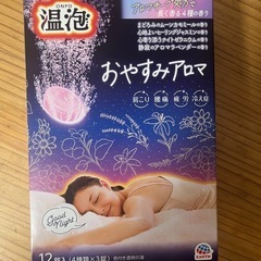 温泡