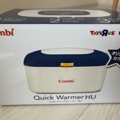 ベビーcombi おしりふきウォーマー