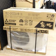 299)【未開封品/2024年モデル】霧ヶ峰 MSZ-GV2224-W [ピュアホワイト]おもに6畳用 エアコン