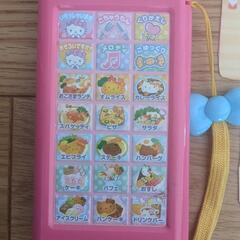 マルカ(Maruka) ハローキティ ファミレスごちゅうもんはいかが?

の画像