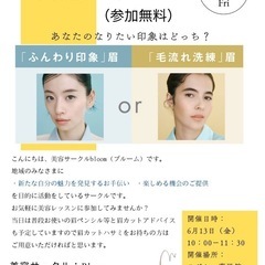 美眉レッスン