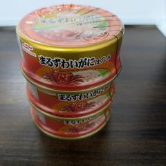 マルハニチロまるずわいほぐしみ３缶 55ｇ×３