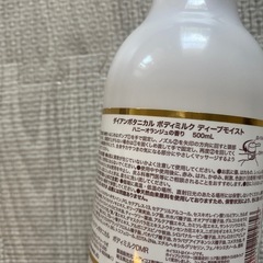 ボディミルク　500MLの画像