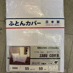 座布団カバー5枚入り❗️