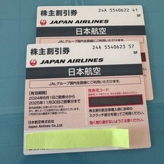JAL 株主優待券　750円　2枚あります。番号通知可