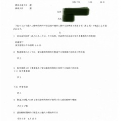 ワンコの健康オヤツ　　の画像