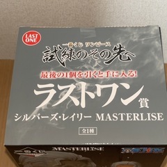 ラストワン賞　シルバーズ・レイリー　MASTERLISE　一番くじ　ワンピース　試練のその先への画像
