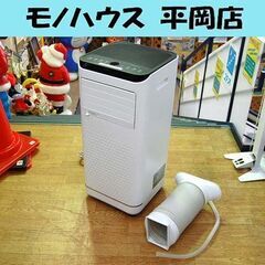エスケイジャパン 移動式エアコン SKJ-KY26A2 2023年製 屋内型 スポットクーラー 冷風機 札幌市 清田区 平岡