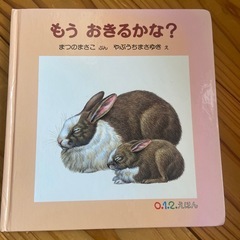 もう　おきるかな？