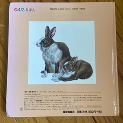 もう　おきるかな？の画像