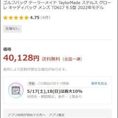 ゴルフバッグ　テーラーメイドTaylor Madeの画像